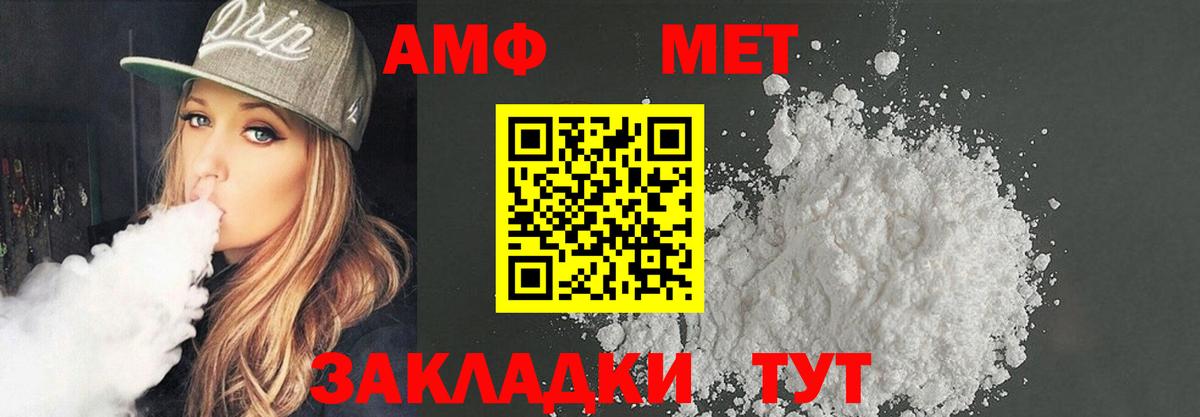 АМФЕТАМИН 97% Лесосибирск