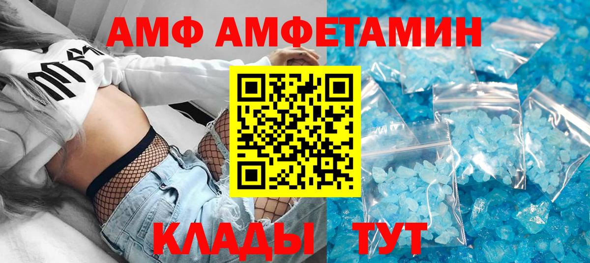 Amphetamine 98%  Вход с VPN  Амфетамин  АМФЕТАМИН  Лесосибирск 
