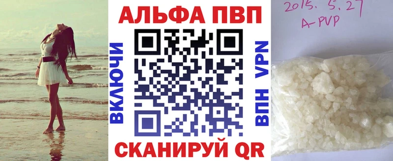 Alpha PVP Соль Лесосибирск