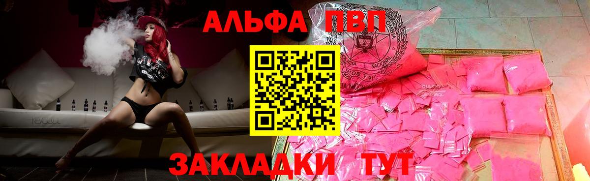 Alfa_PVP крисы CK  закладка  Лесосибирск  Alpha PVP мука  Вход с VPN 