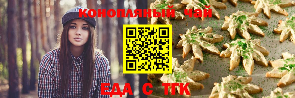 Лесосибирск  Canna-Cookies марихуана  Вход с VPN 