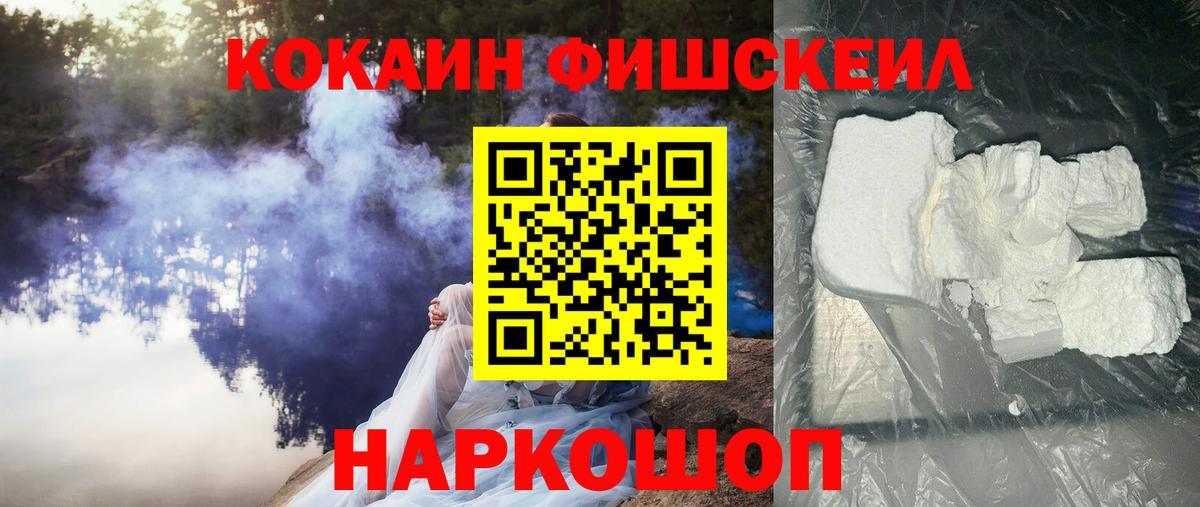 Cocaine Перу Лесосибирск