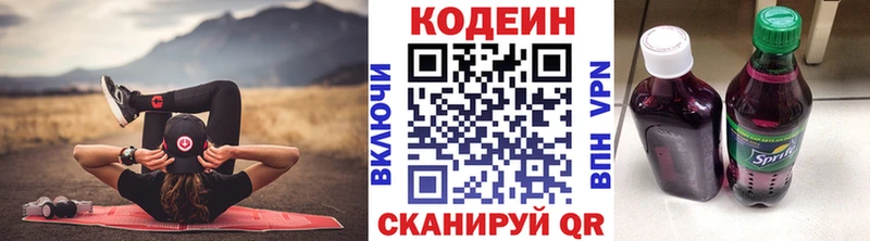 Кодеиновый сироп Lean Purple Drank Лесосибирск