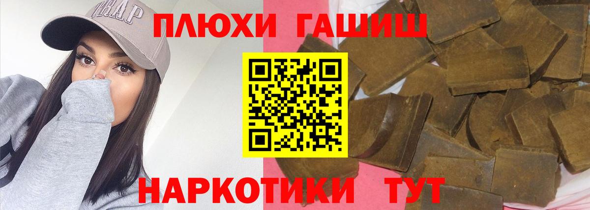 Гашиш хэш Лесосибирск