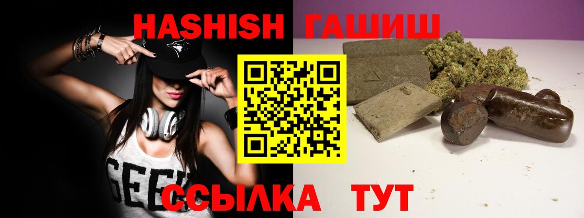 Гашиш  Вход с VPN  ГАШ индика сатива  Лесосибирск  ГАШ Premium 