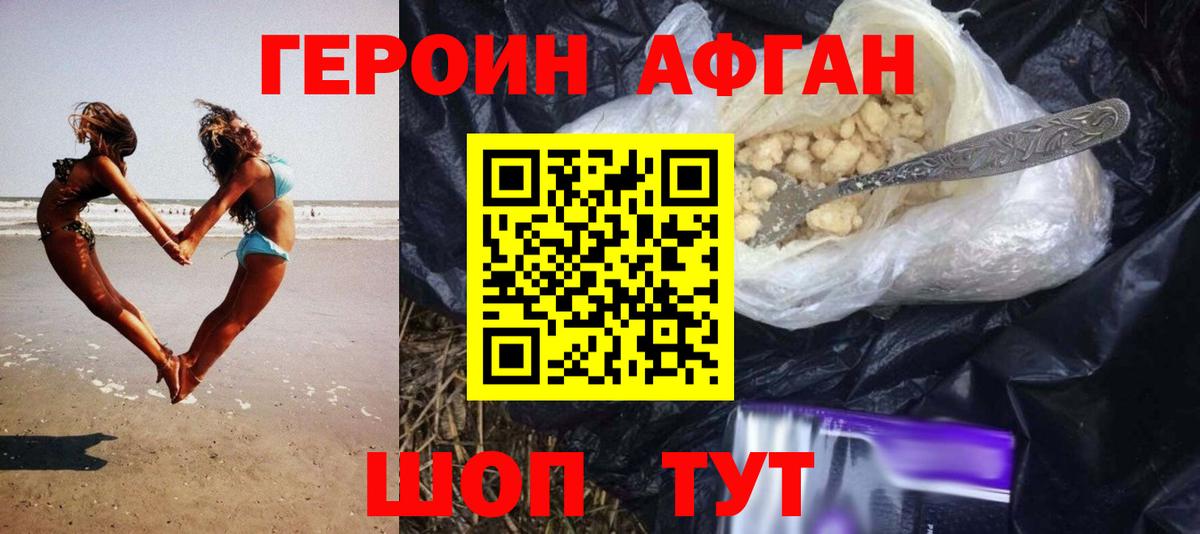 ГЕРОИН VHQ Лесосибирск