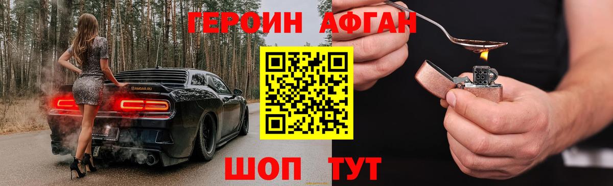 Лесосибирск  Героин гречка  Вход с VPN 