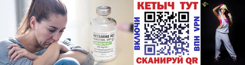 Кетамин VHQ  Лесосибирск 