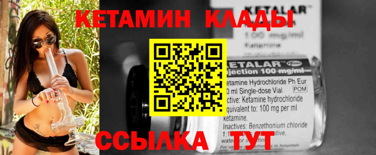 Кетамин ketamine Лесосибирск
