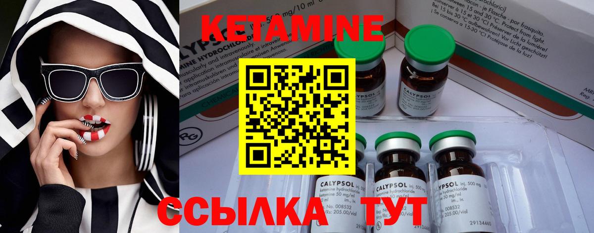 Кетамин VHQ  Вход с VPN  OMG рабочий сайт  Лесосибирск  Кетамин VHQ 
