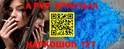 альфа пвп Ипатово