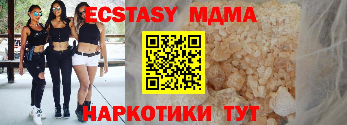 MDMA VHQ Лесосибирск
