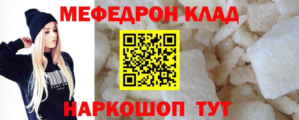 Меф  Мефедрон mephedrone  МЕФ  Вход с VPN  Лесосибирск  МЯУ-МЯУ 4 MMC 
