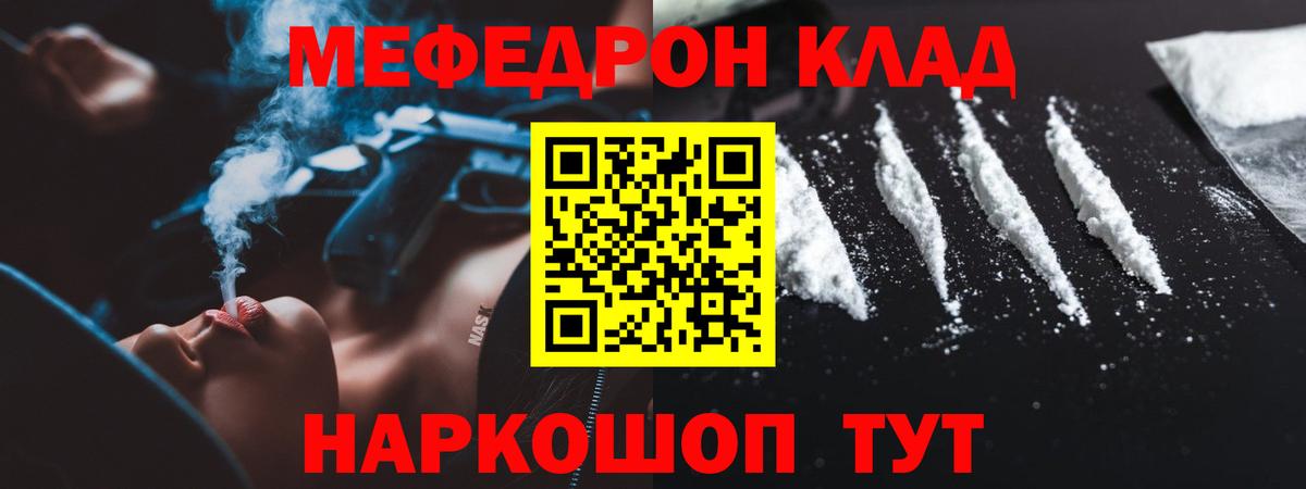 Меф кристаллы Лесосибирск