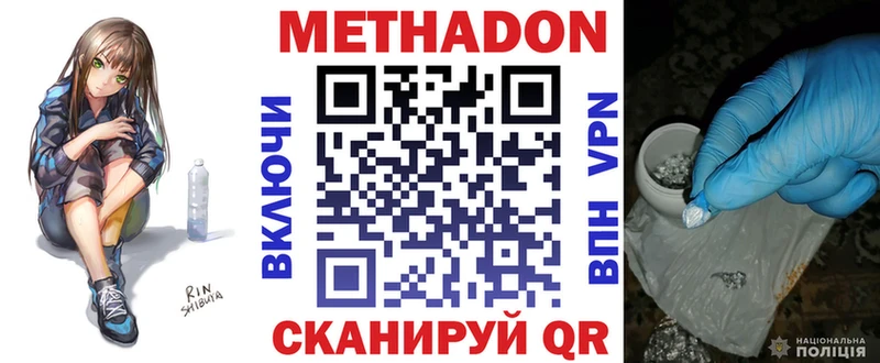 сколько стоит  Лесосибирск  Метадон кристалл 