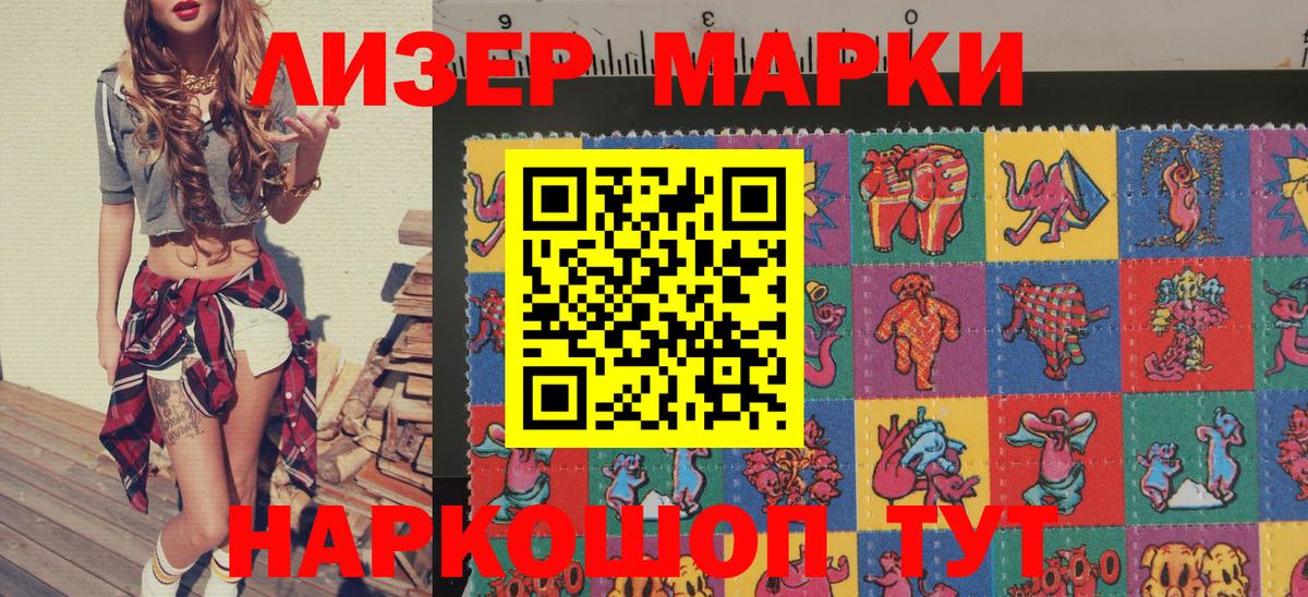 Марки 25I-NBOMe 1,5мг  Марки 25I-NBOMe 1,5мг  Марки NBOMe  Вход с VPN  Лесосибирск 
