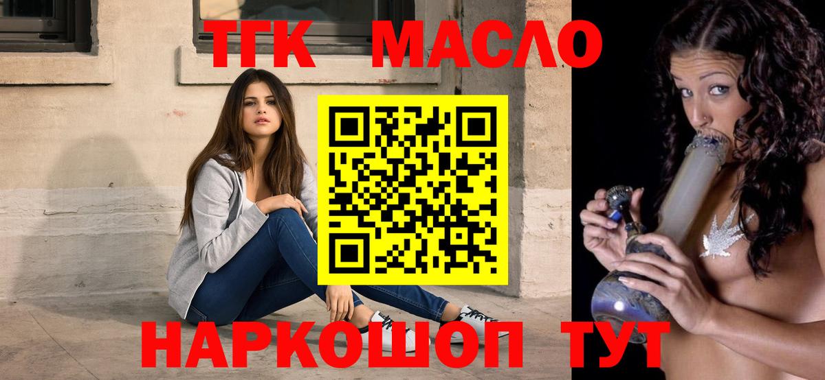 Лесосибирск  где купить наркоту  Вход с VPN  ТГК гашишное масло 