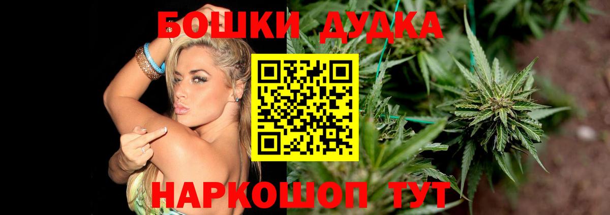Бошки марихуана White Widow Лесосибирск